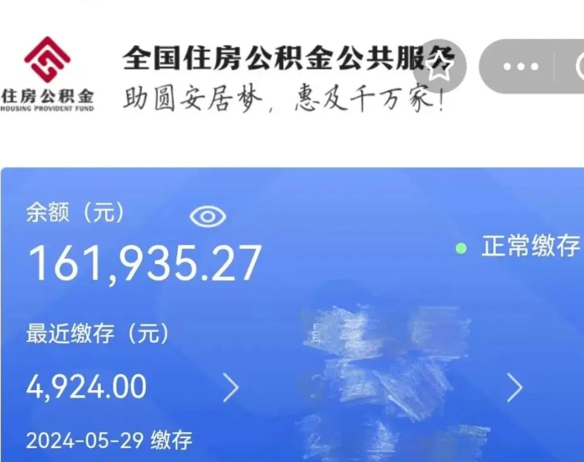 新余公积金代取中介（有没有代取公积金的中介）